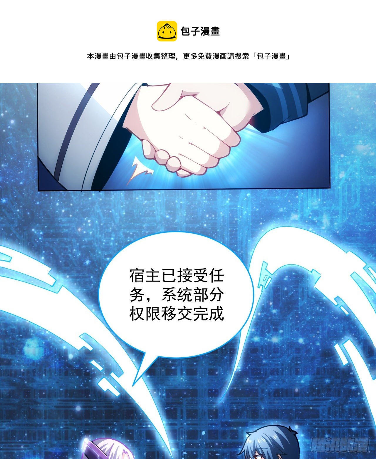 4话 机甲才是男人的浪漫7