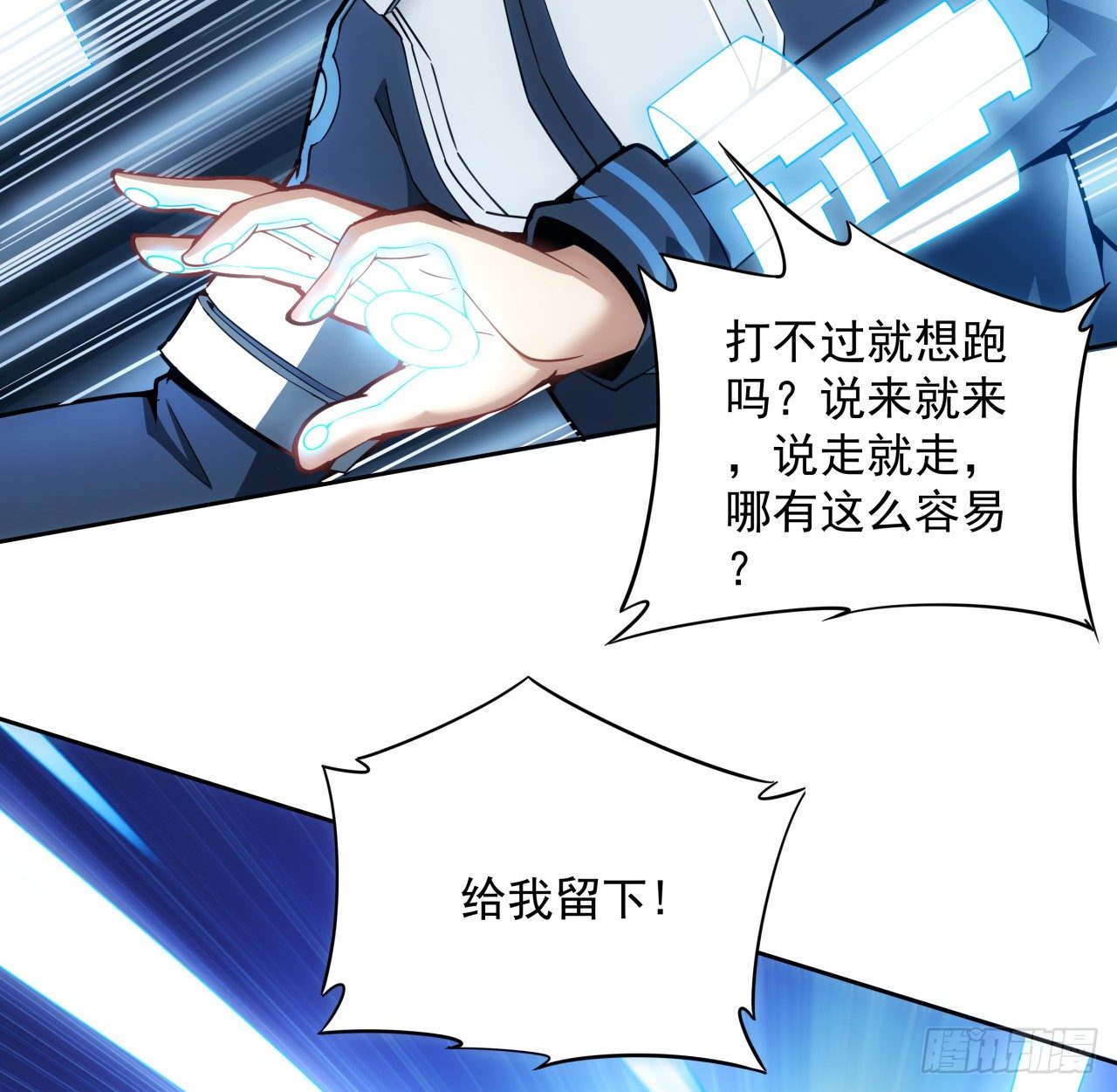 6话 你还是会死12