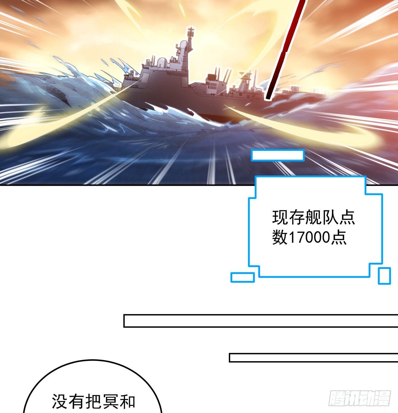 6话 你还是会死19