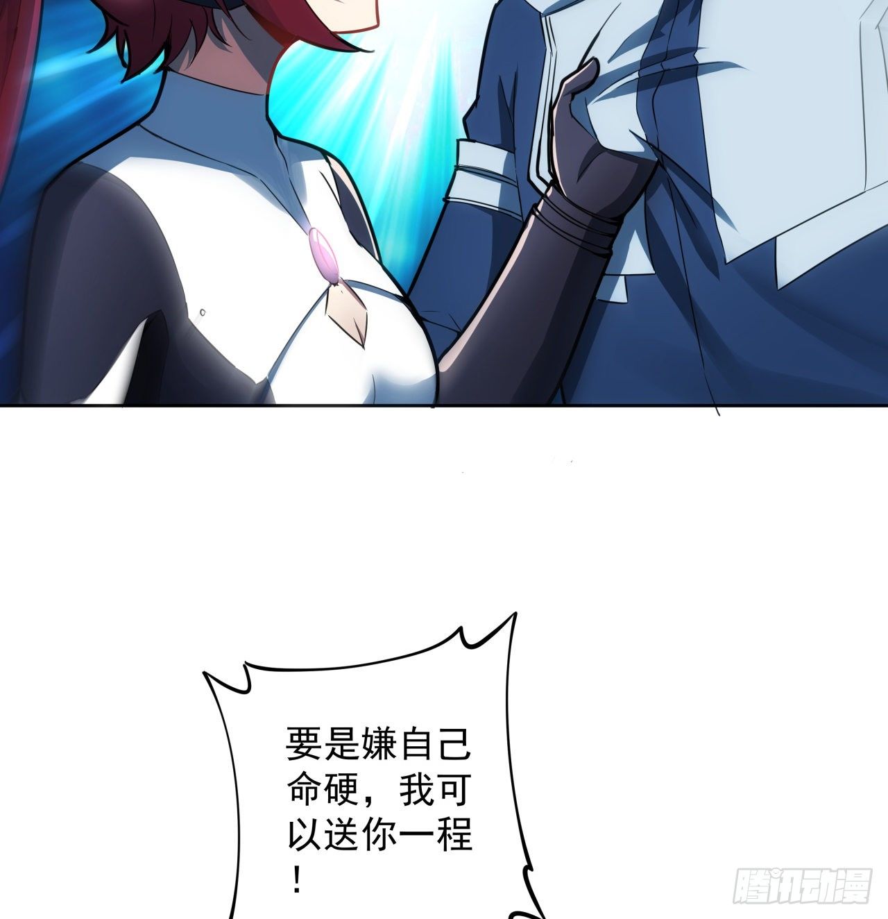 6话 你还是会死29