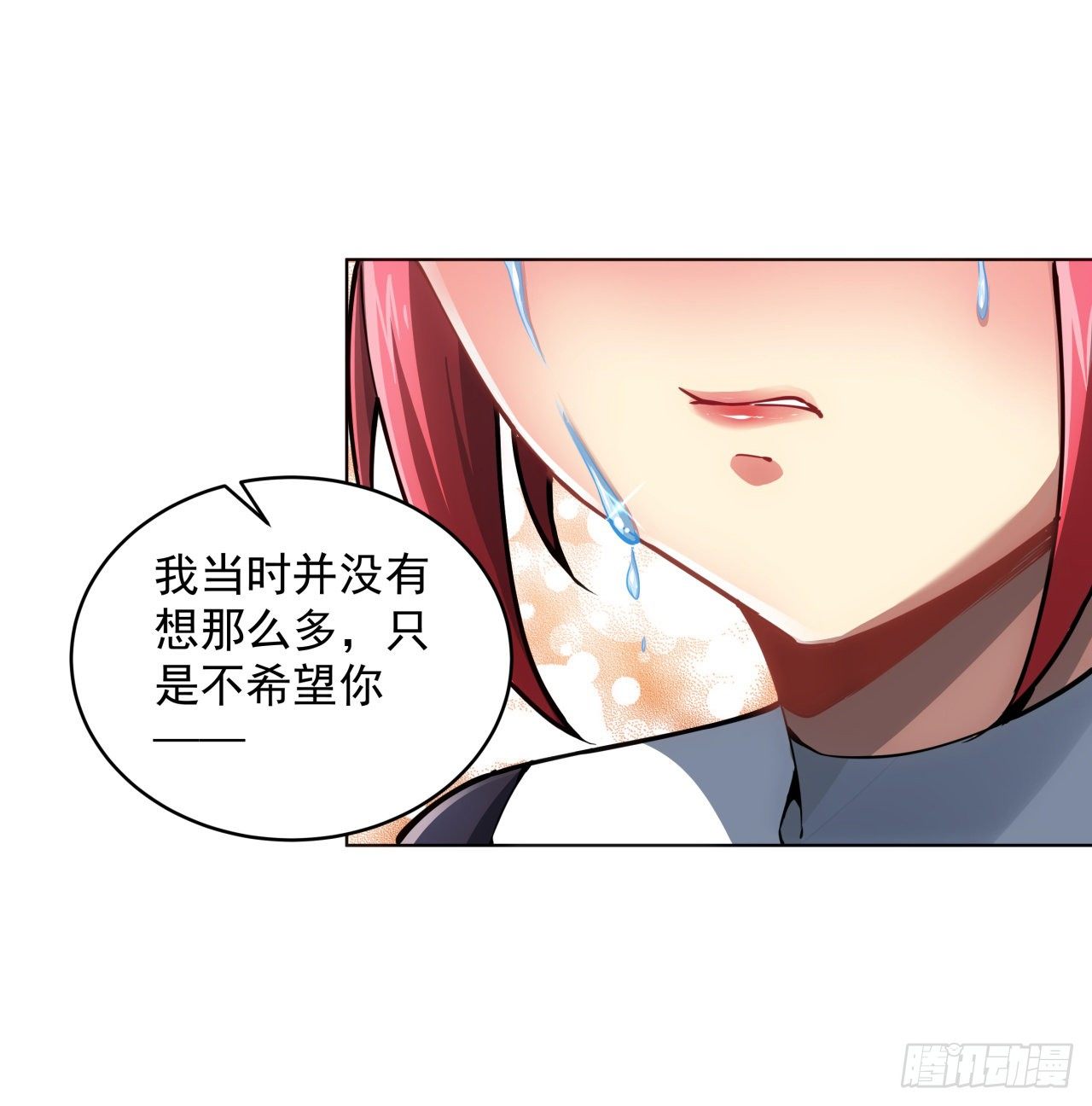 6话 你还是会死32