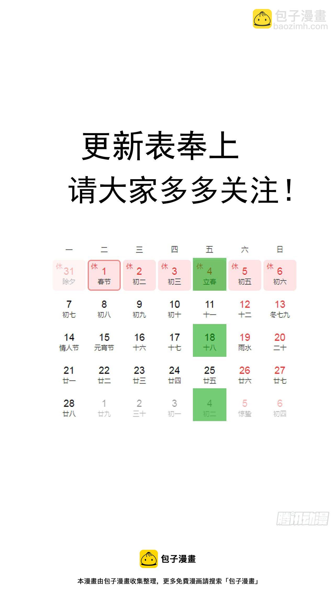 6话 你还是会死40