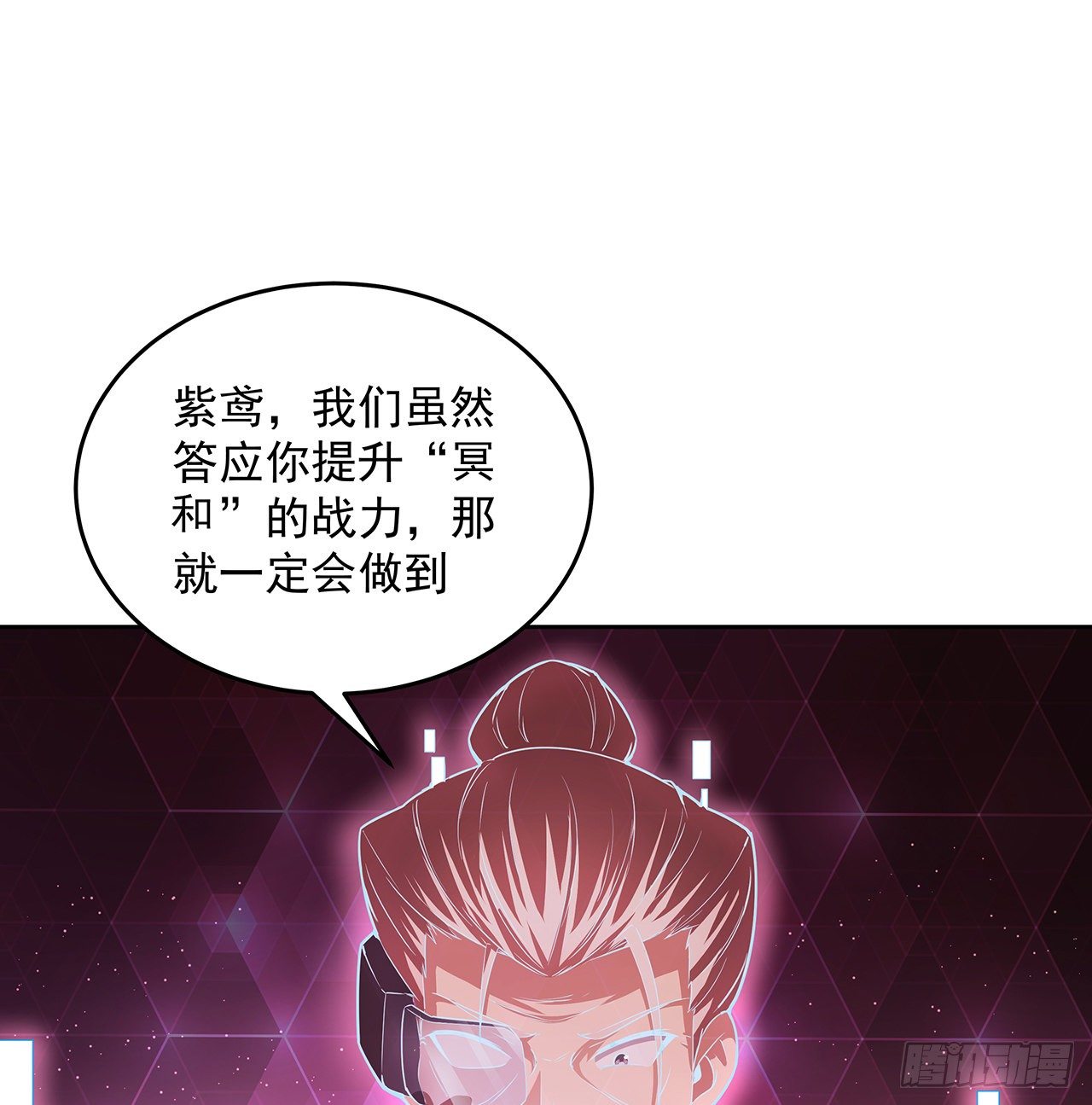 8话 来了个大家伙1