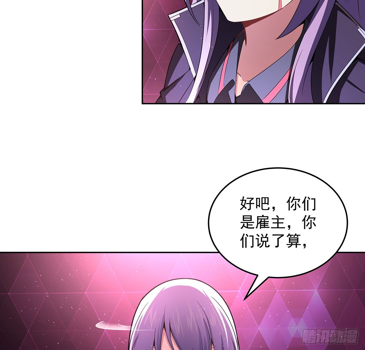 8话 来了个大家伙10