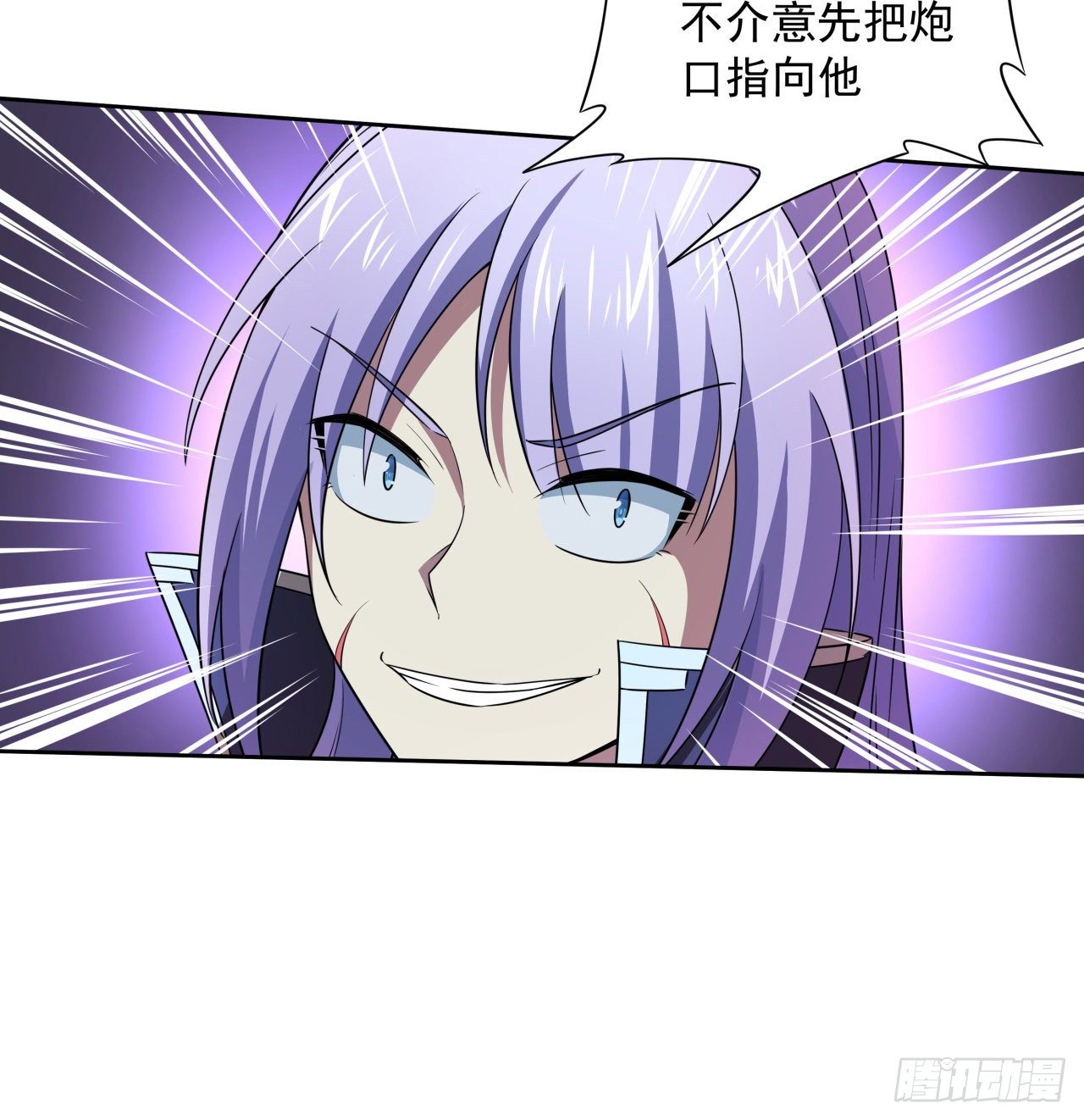 8话 来了个大家伙17