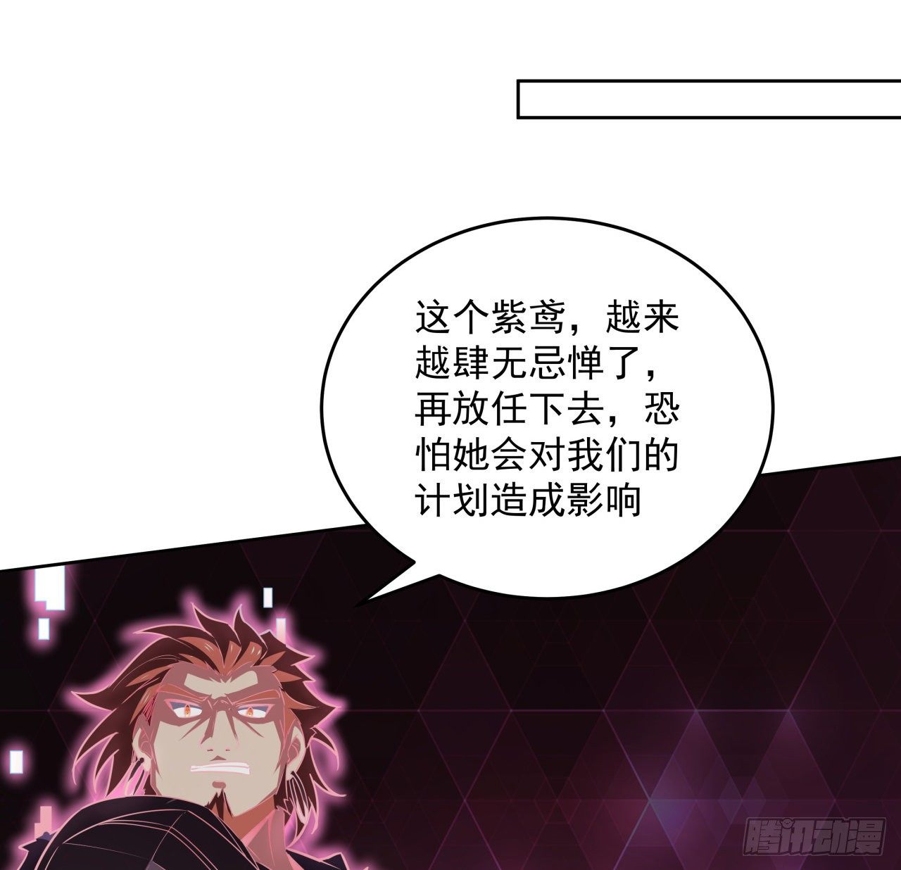 8话 来了个大家伙20