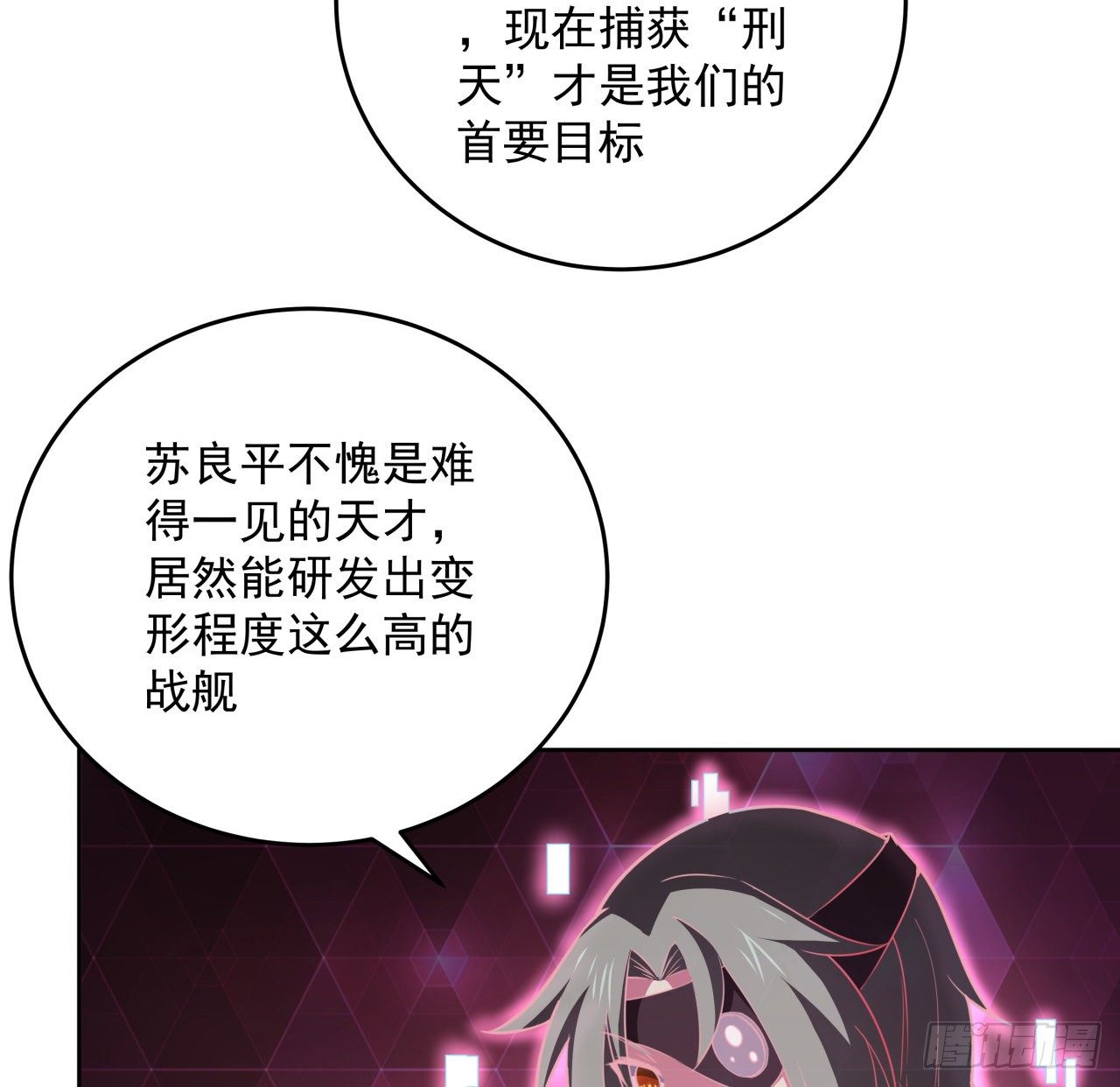 8话 来了个大家伙22