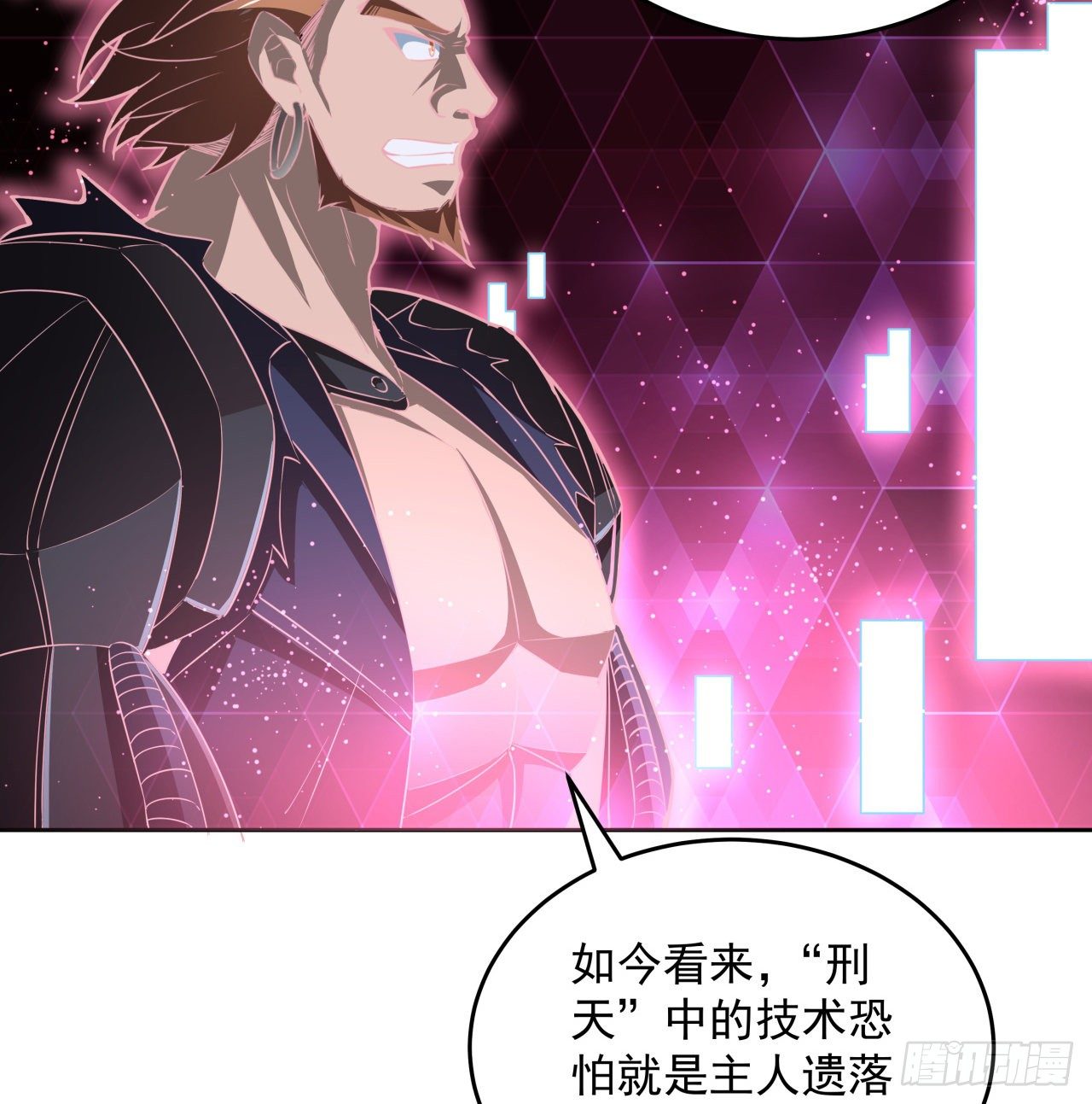 8话 来了个大家伙31