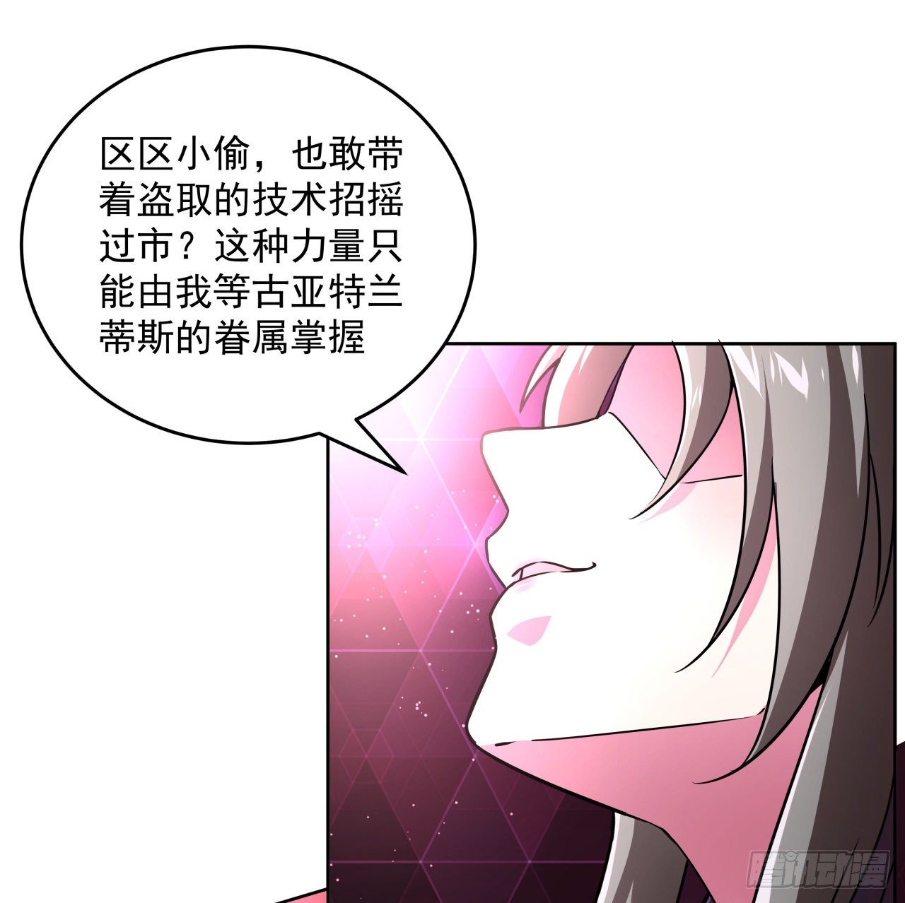 8话 来了个大家伙34