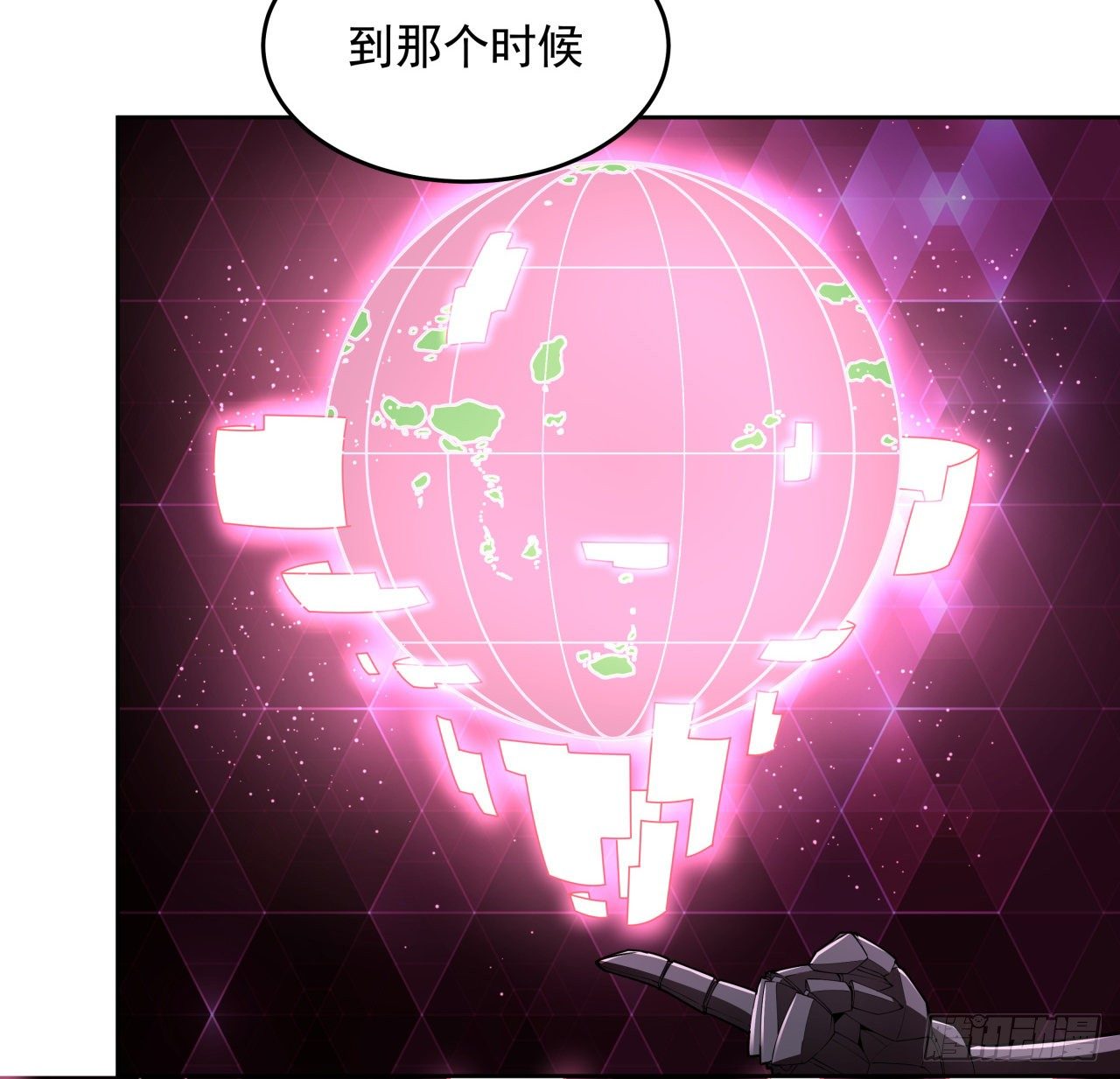 8话 来了个大家伙38