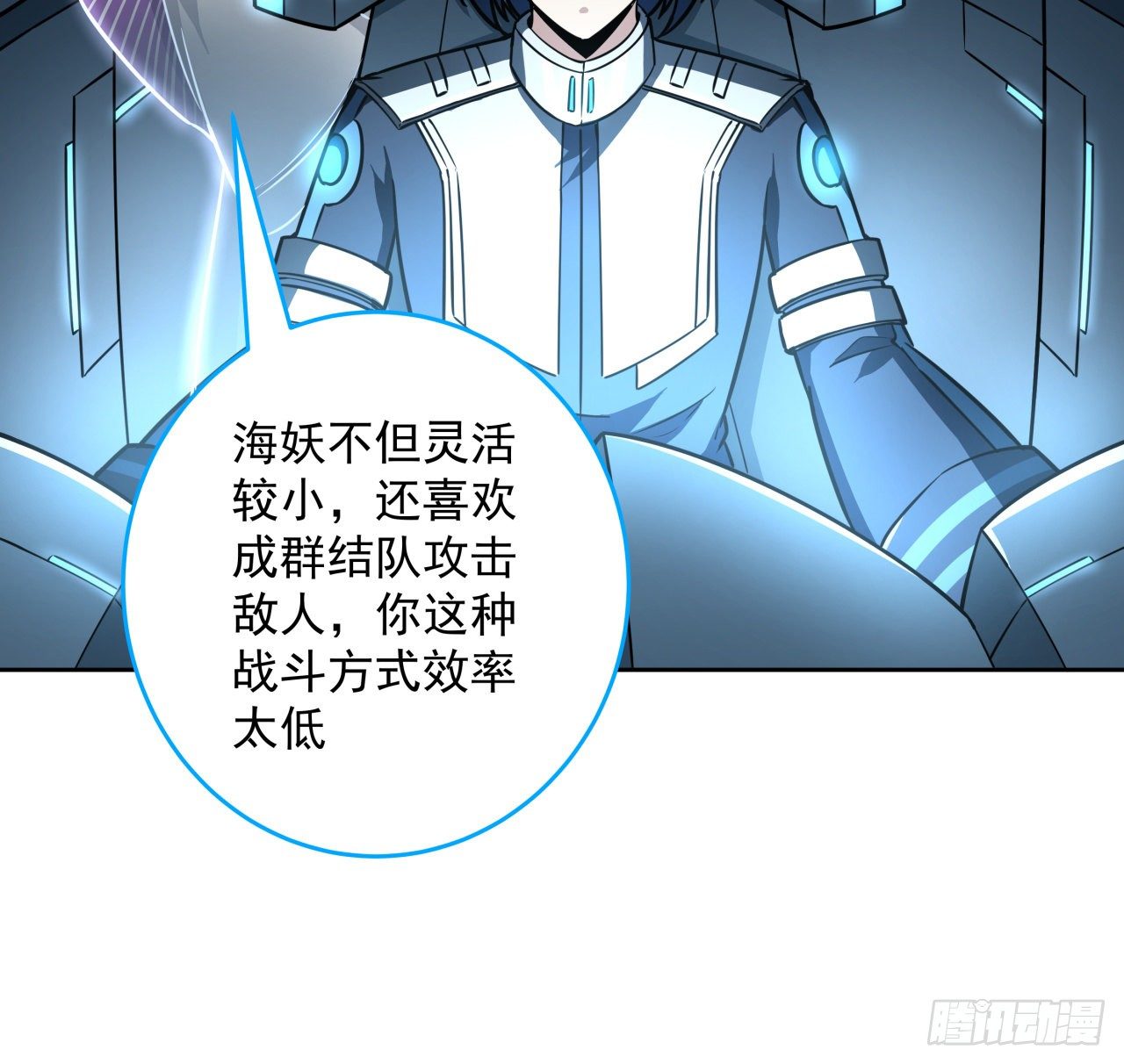 8话 来了个大家伙49