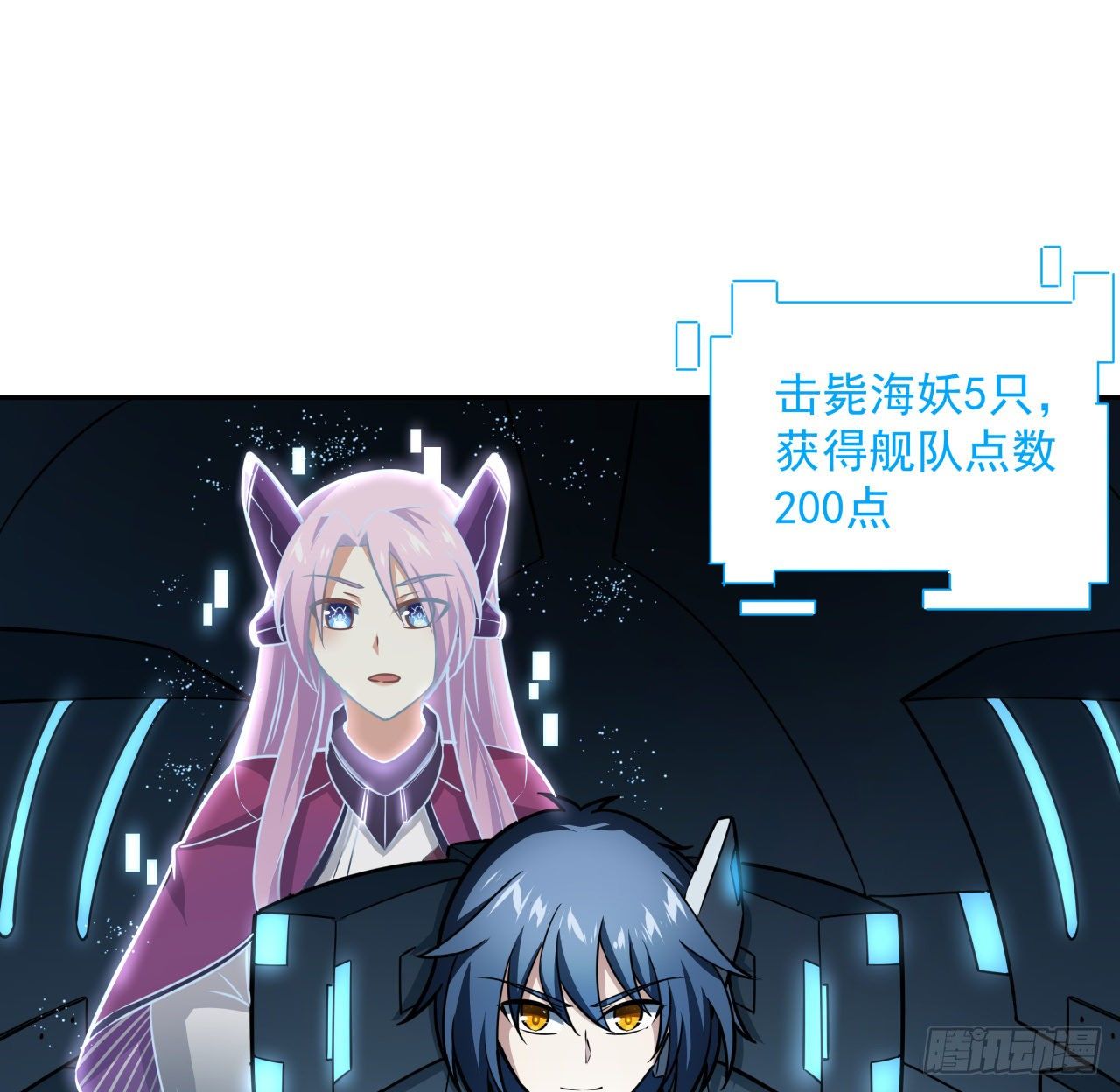 8话 来了个大家伙52