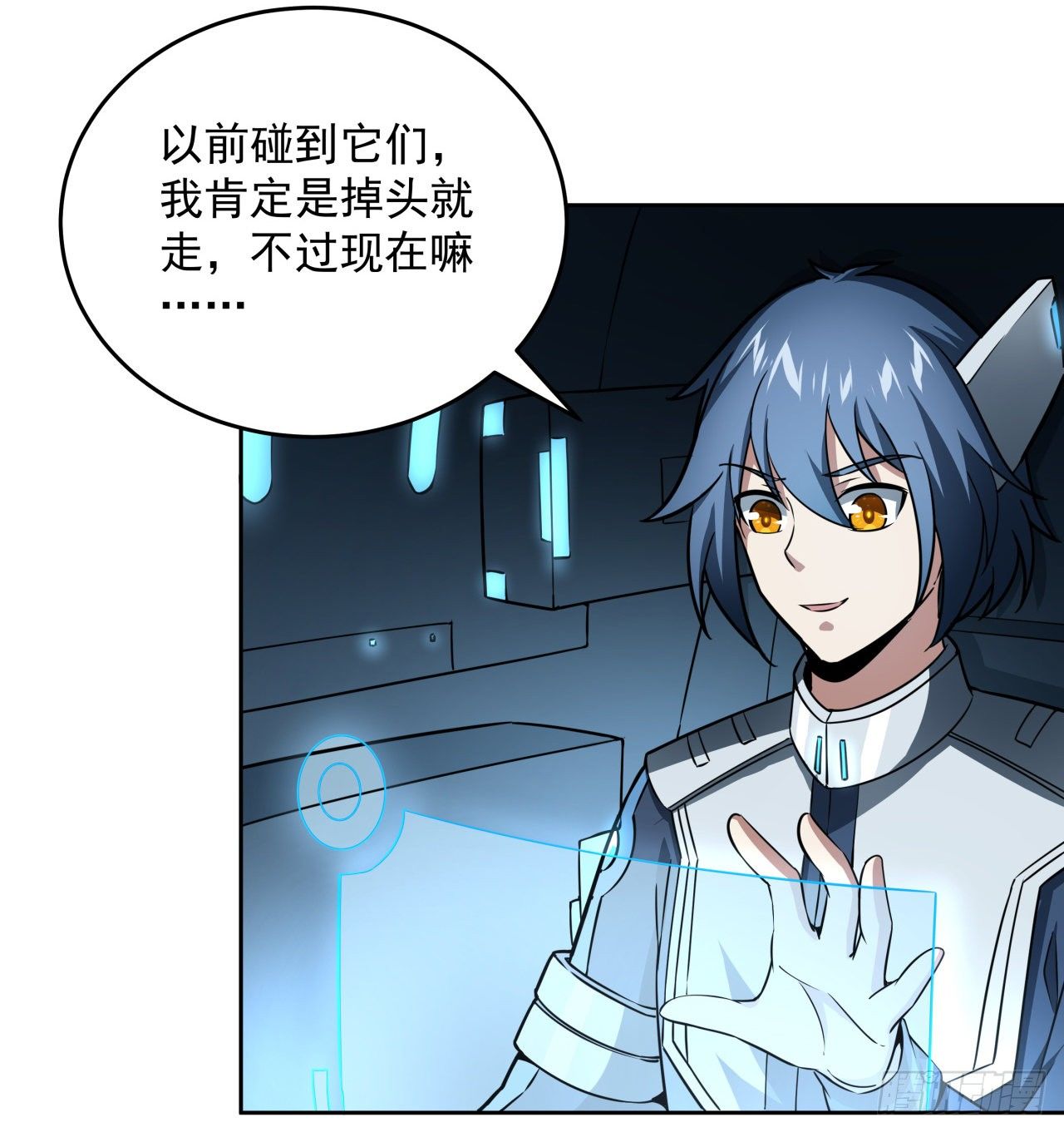 8话 来了个大家伙54
