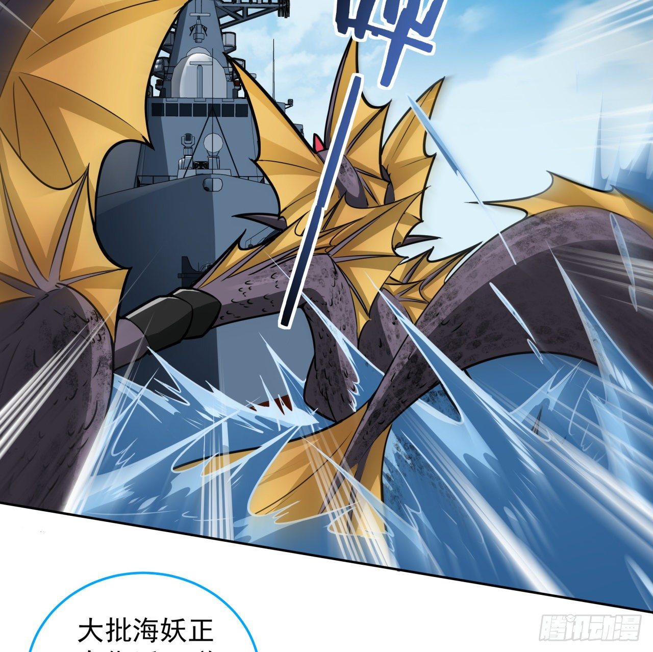 8话 来了个大家伙57