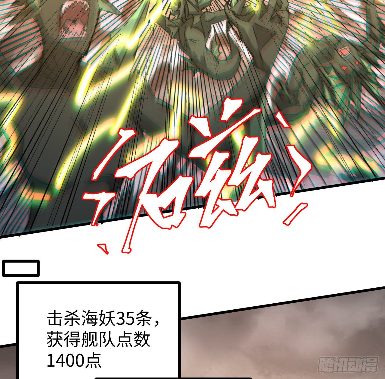 8话 来了个大家伙64