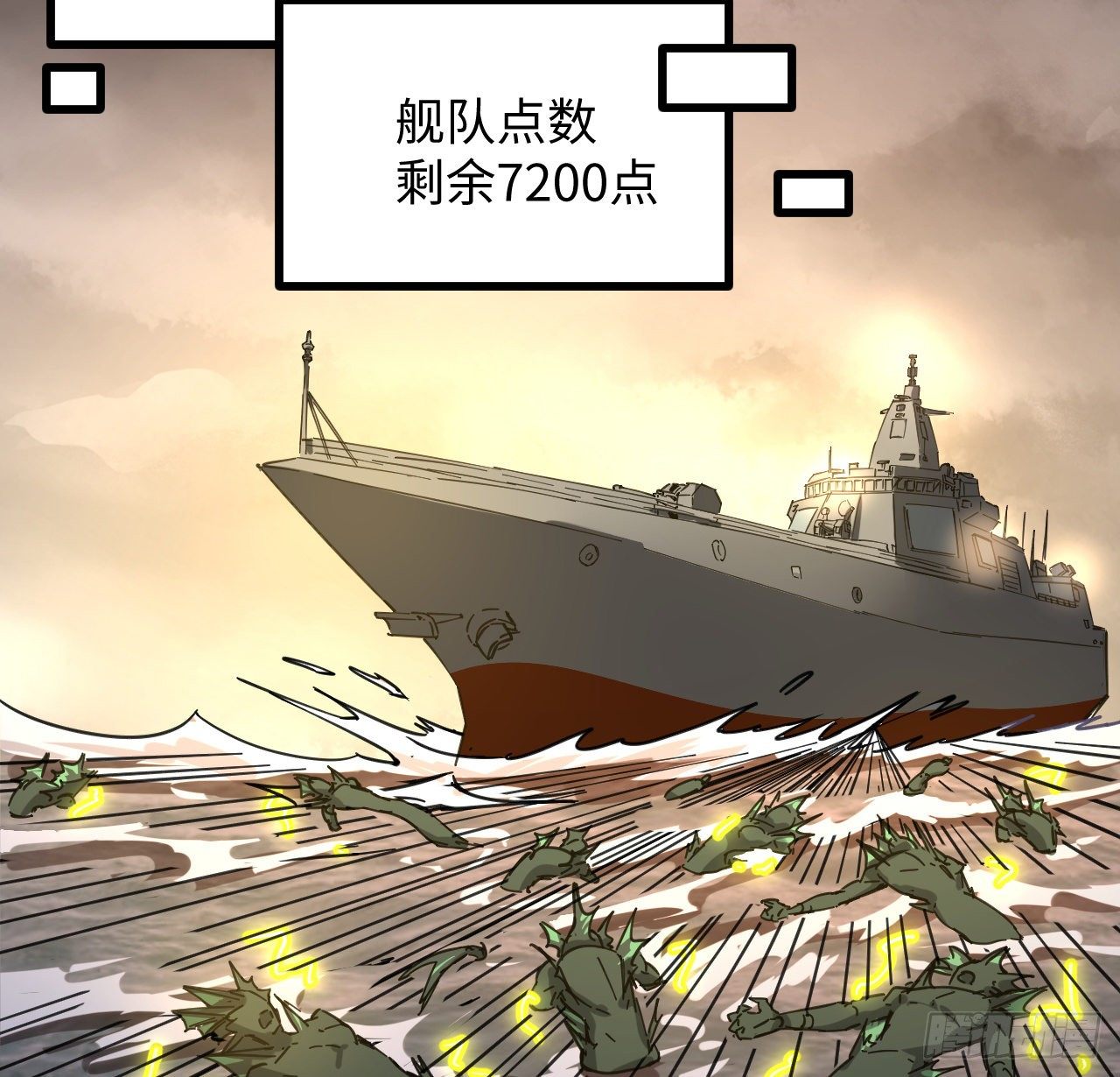 8话 来了个大家伙65