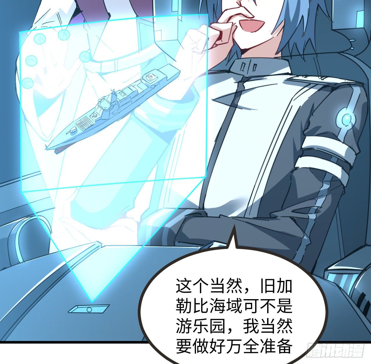 8话 来了个大家伙69