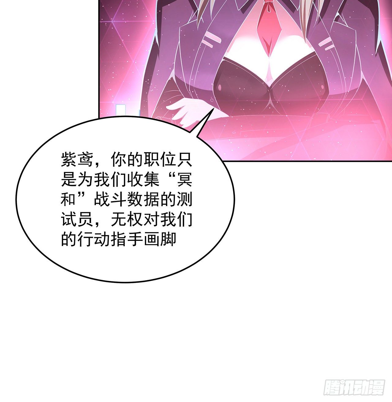 8话 来了个大家伙7