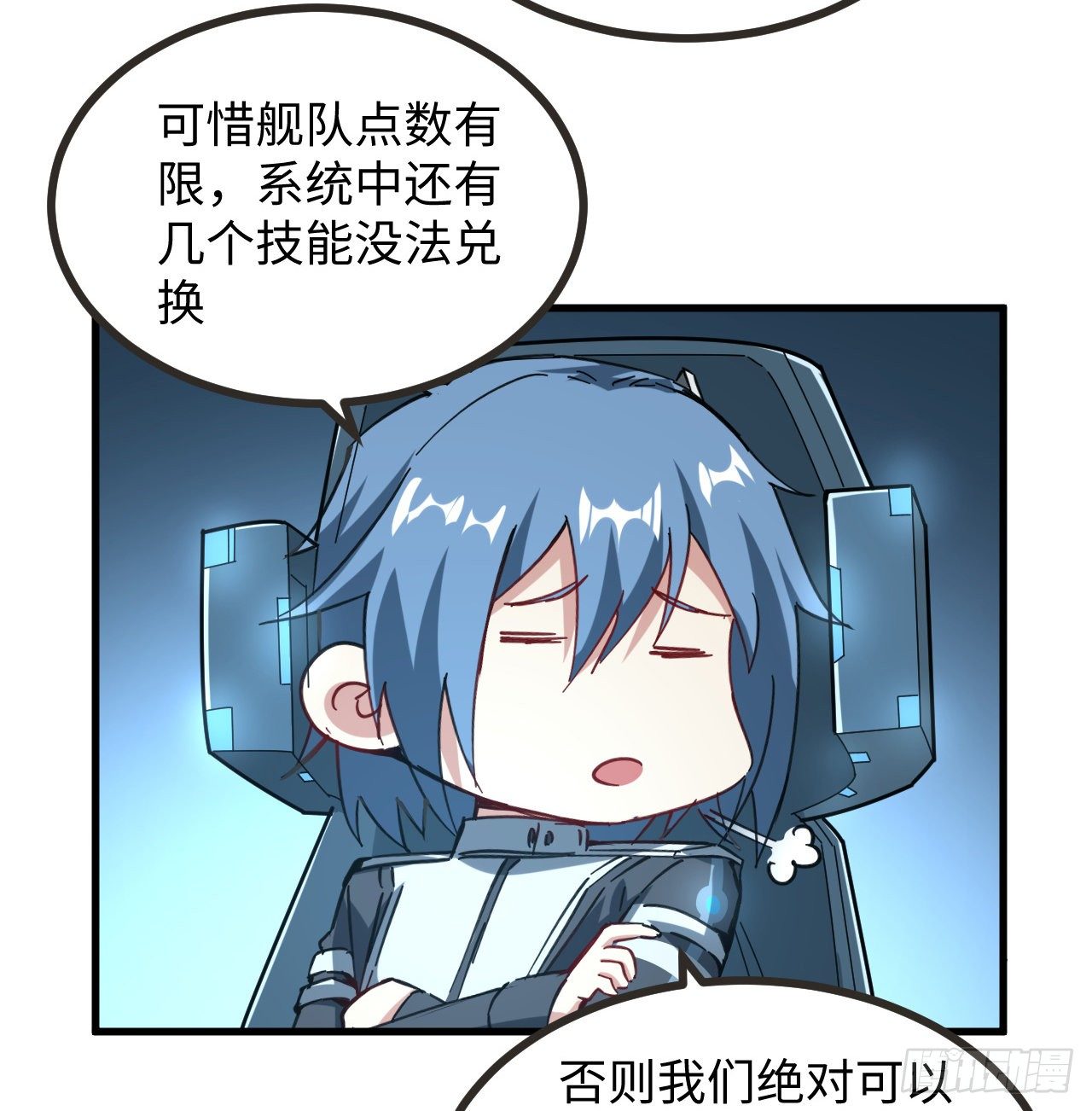 8话 来了个大家伙70