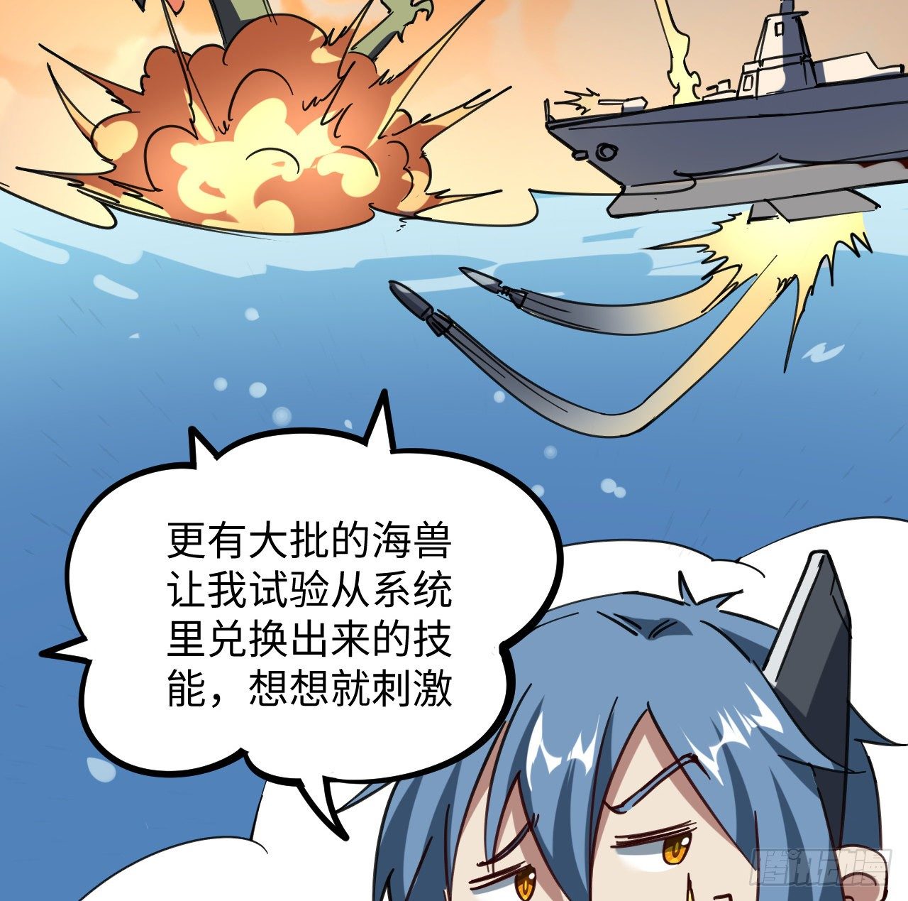 8话 来了个大家伙76