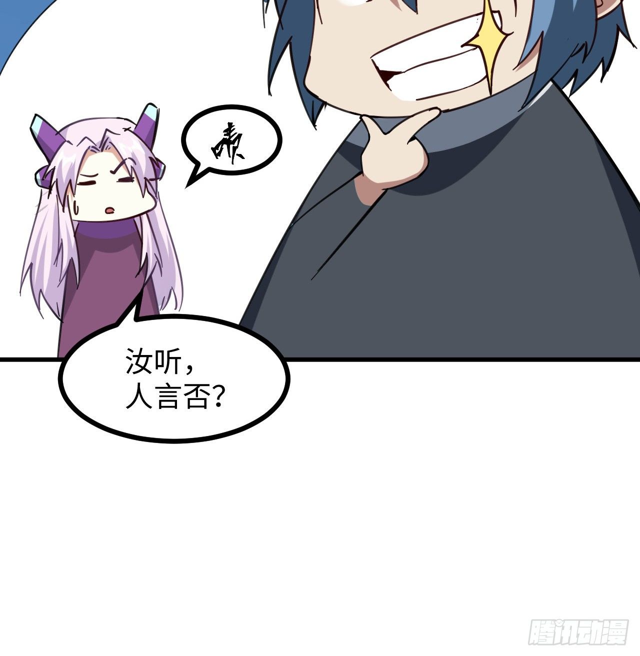 8话 来了个大家伙77