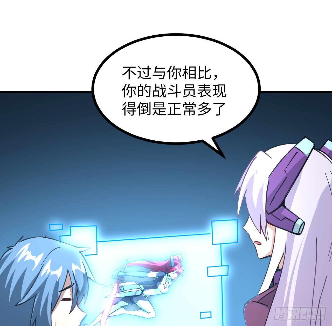 8话 来了个大家伙78