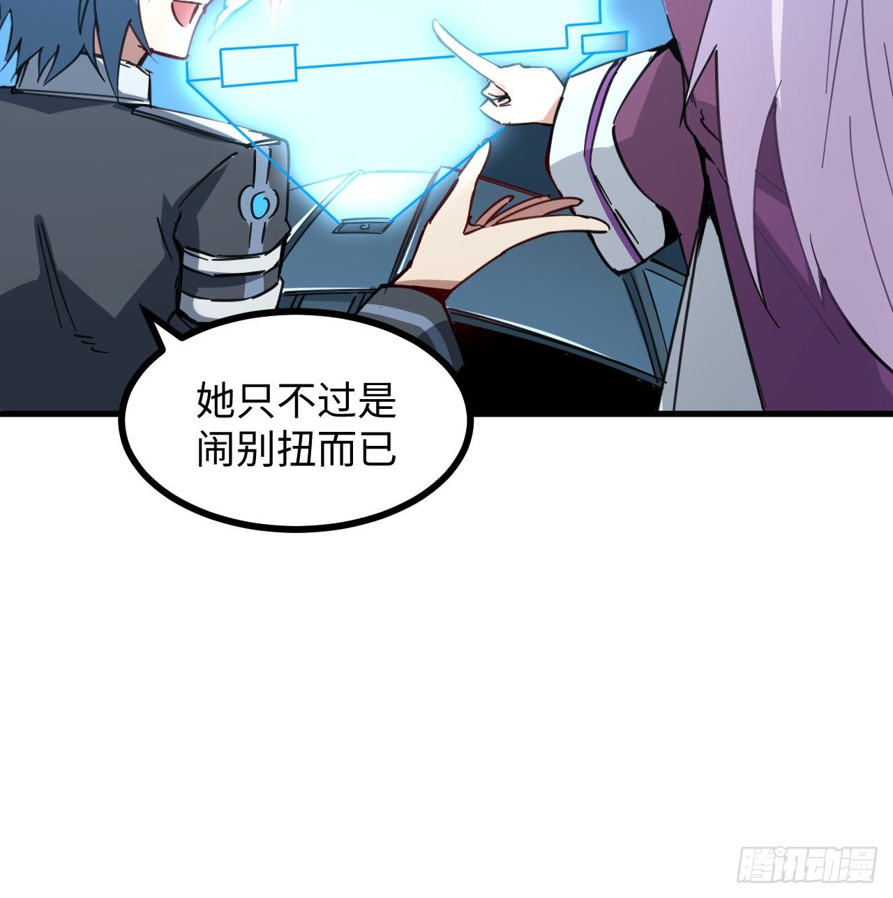 8话 来了个大家伙79