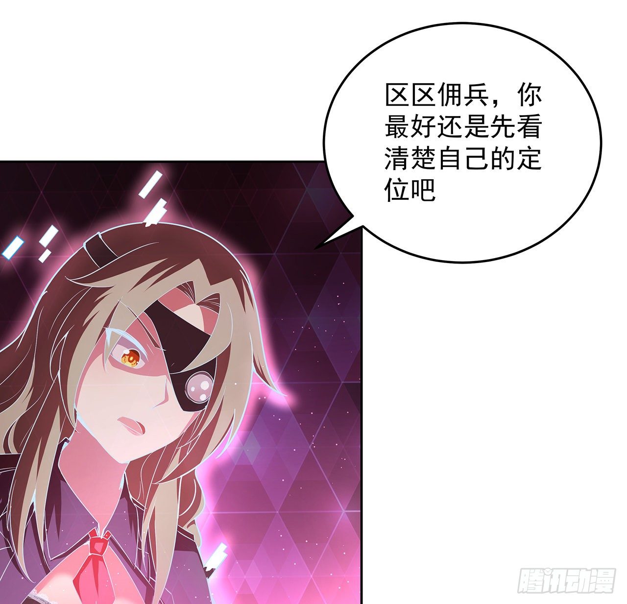 8话 来了个大家伙8