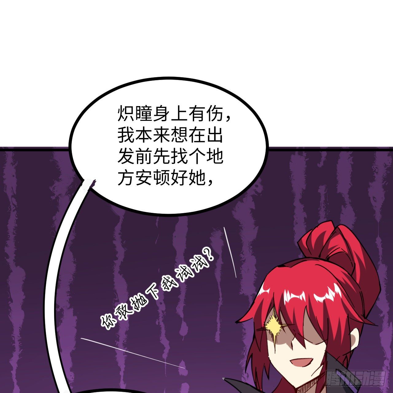 8话 来了个大家伙80