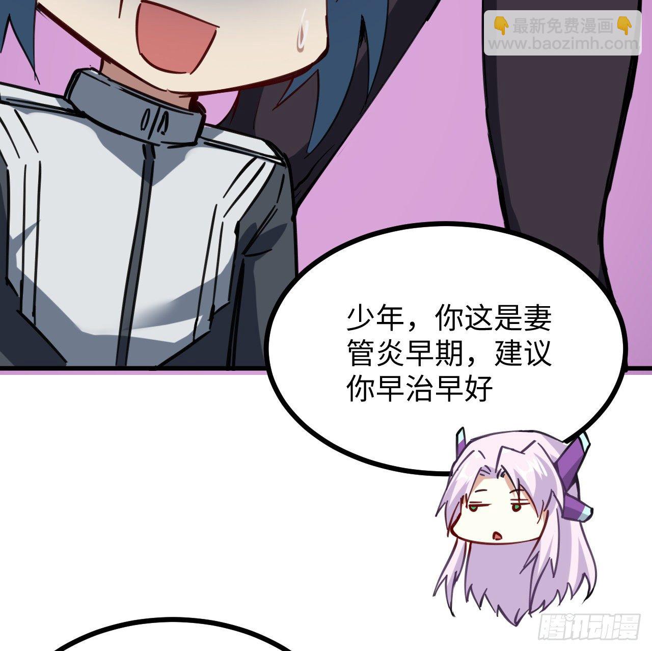 8话 来了个大家伙82