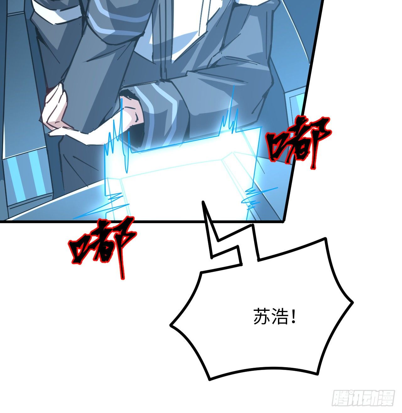 8话 来了个大家伙84