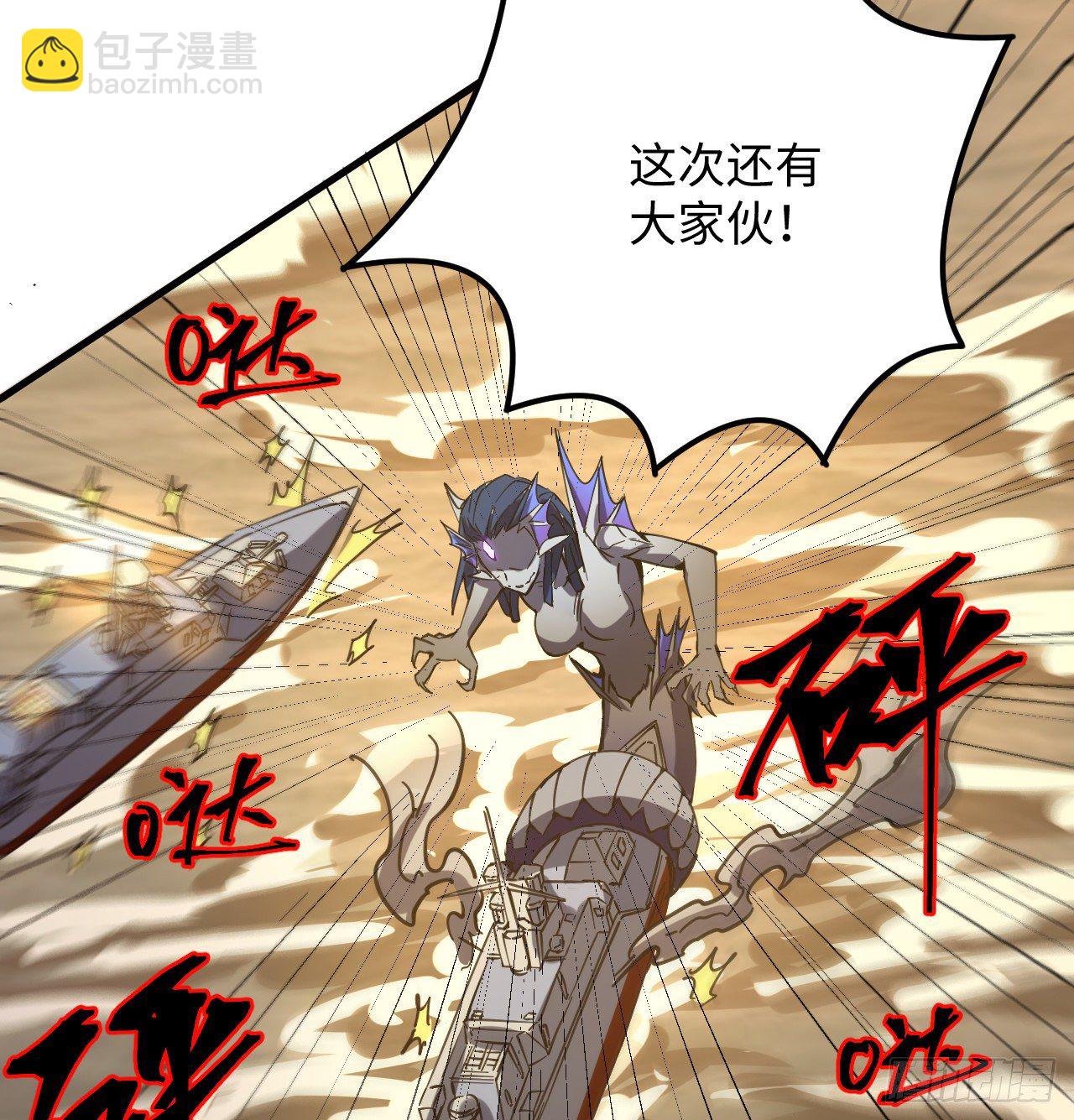 8话 来了个大家伙87