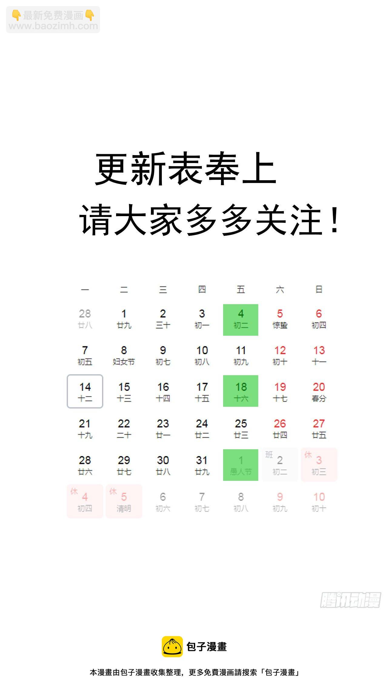 8话 来了个大家伙92