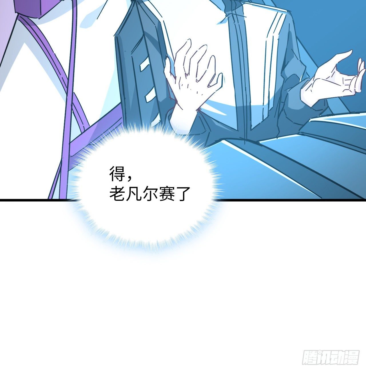 9话 抓鱼，我可是好手18