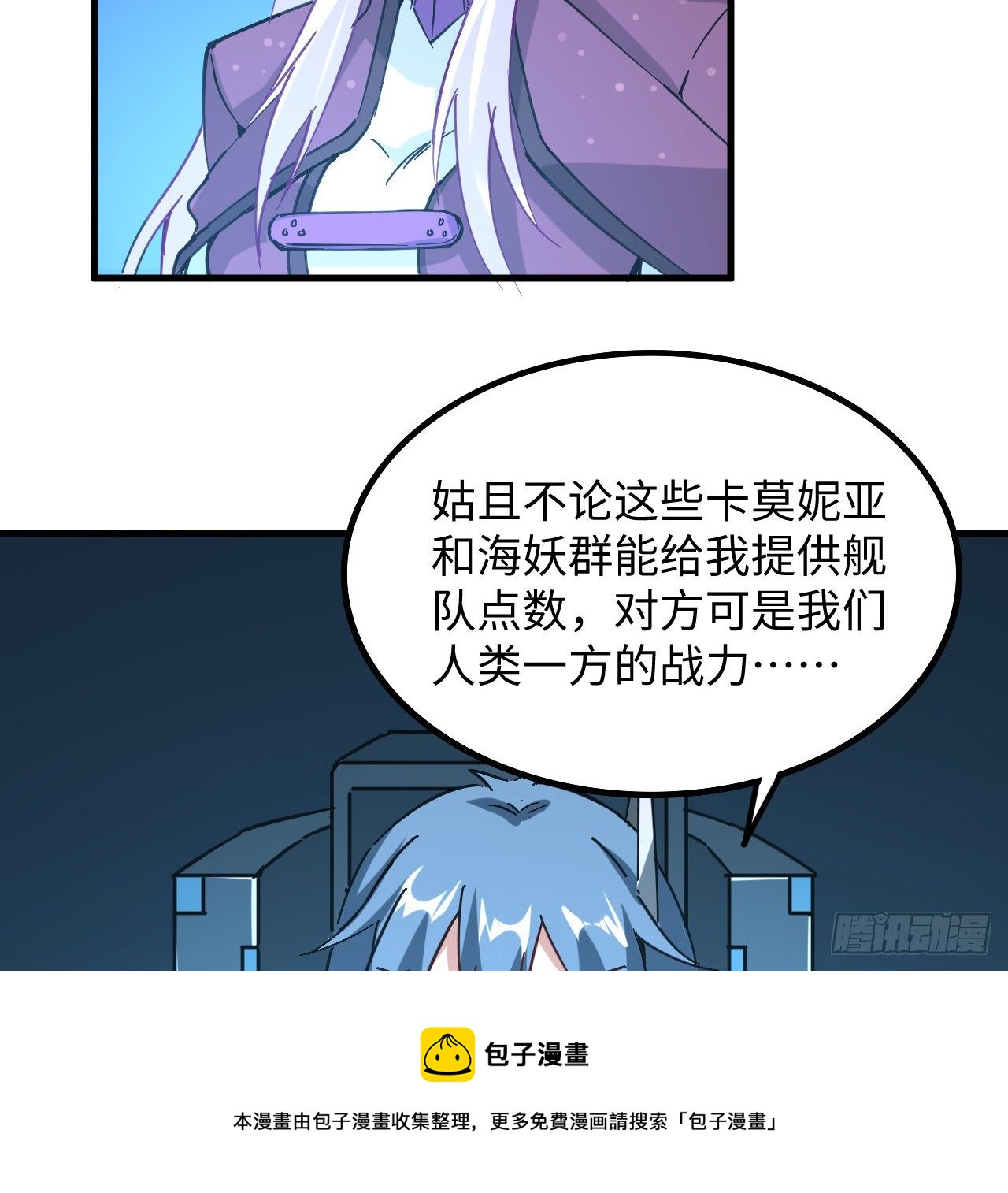 9话 抓鱼，我可是好手20
