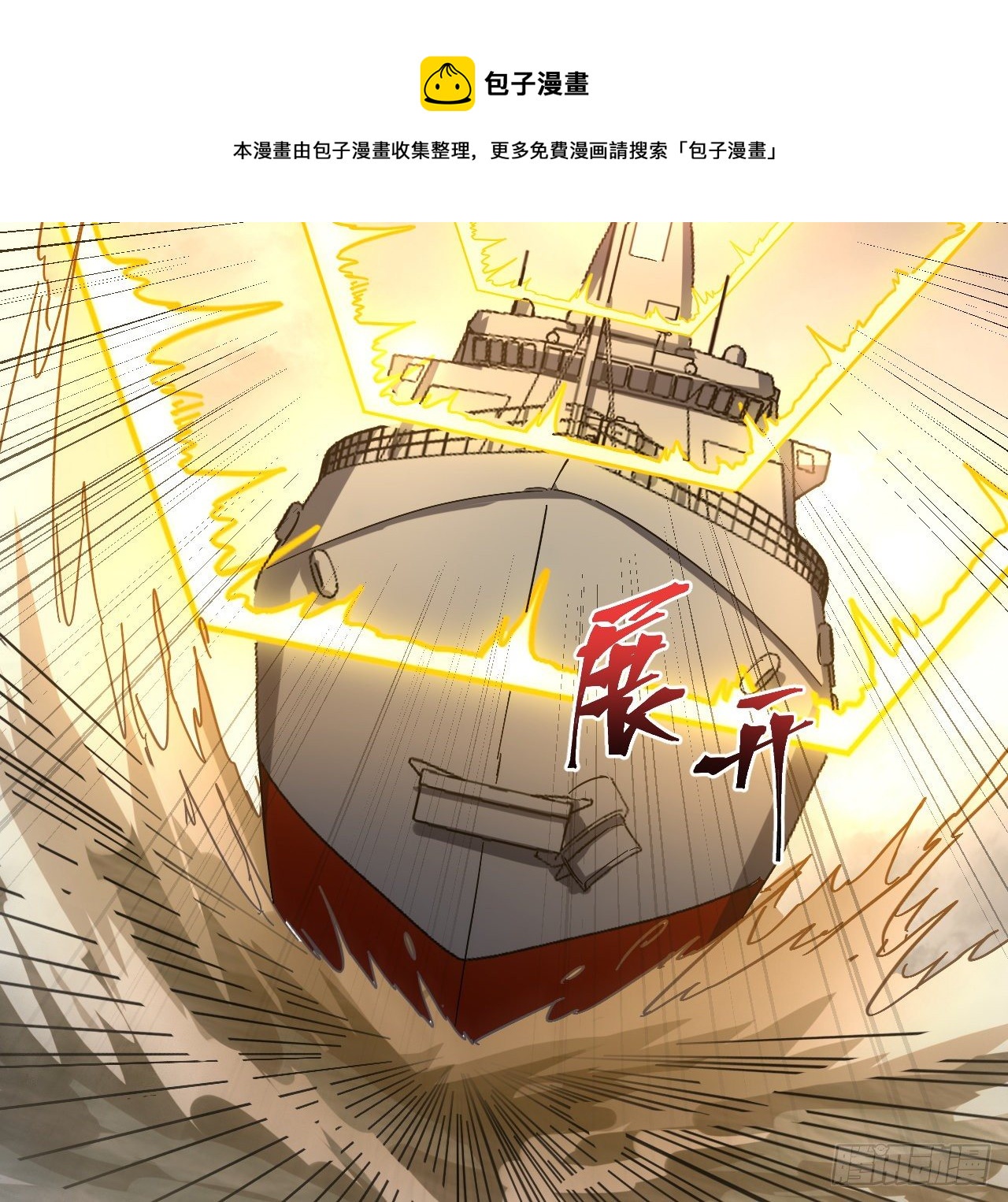9话 抓鱼，我可是好手24
