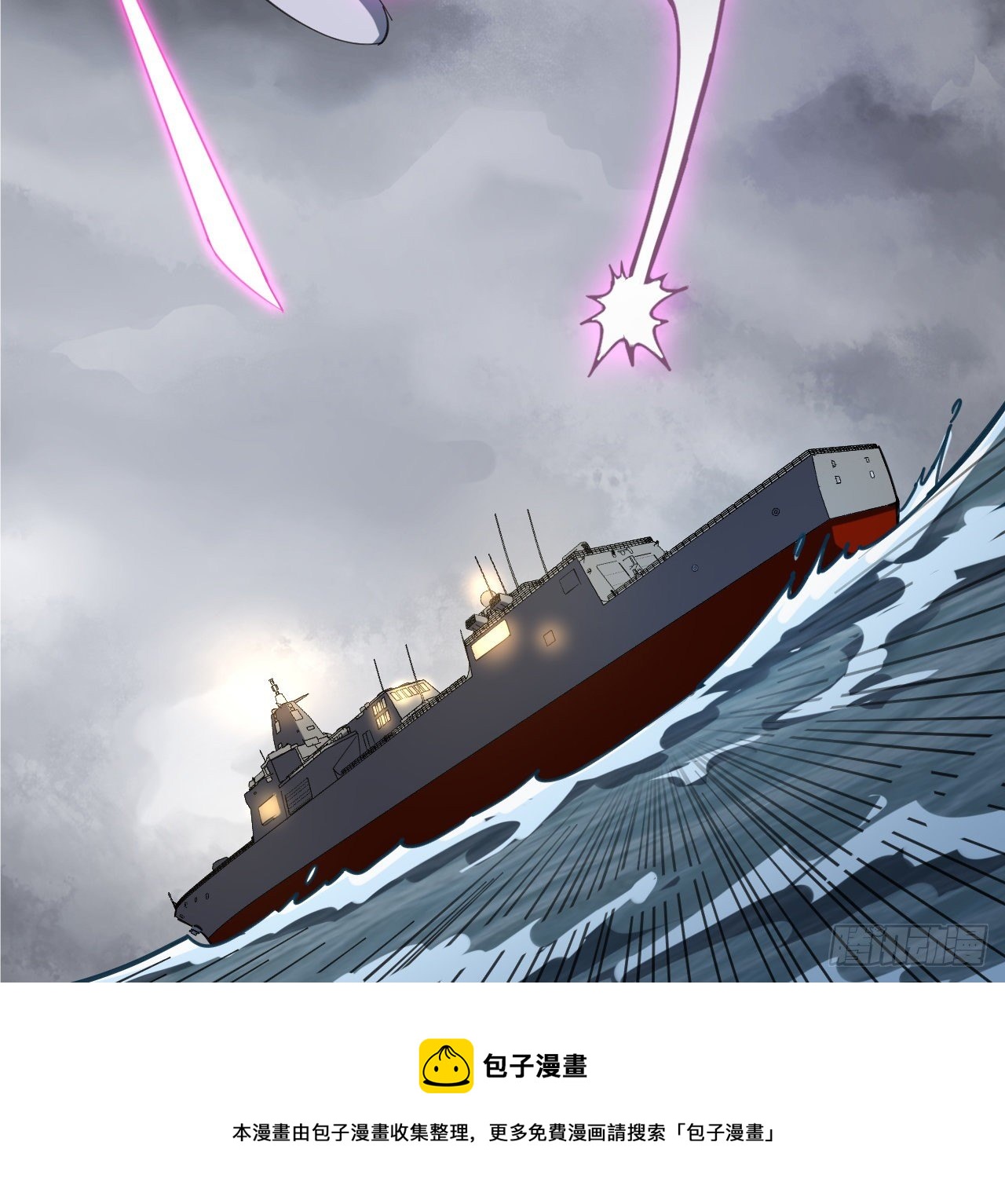 9话 抓鱼，我可是好手44