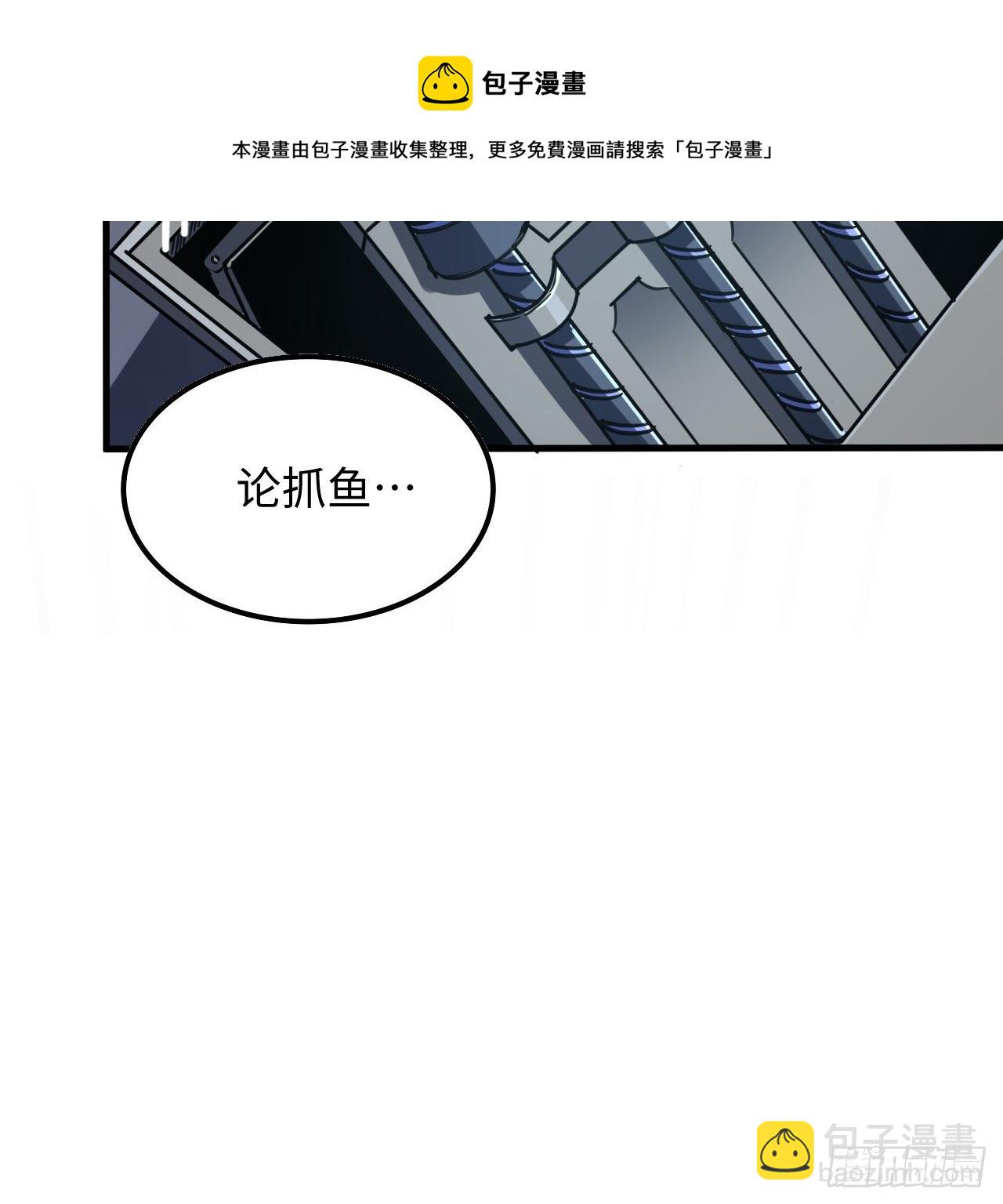 9话 抓鱼，我可是好手52