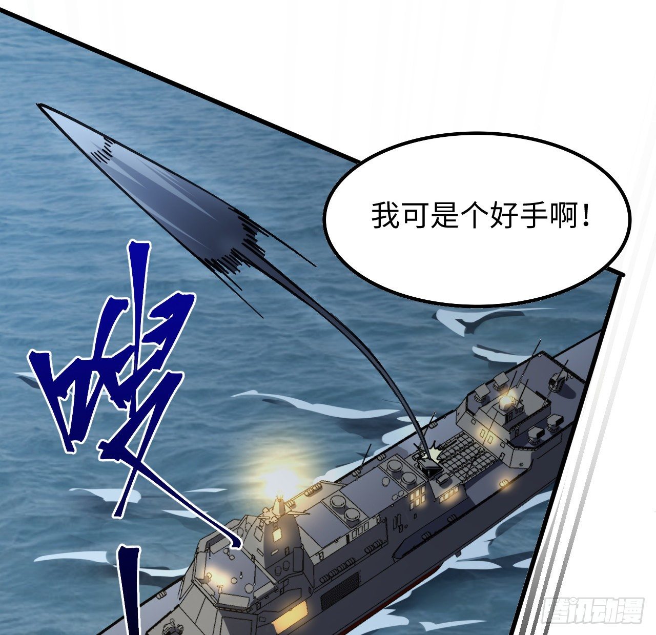 9话 抓鱼，我可是好手53