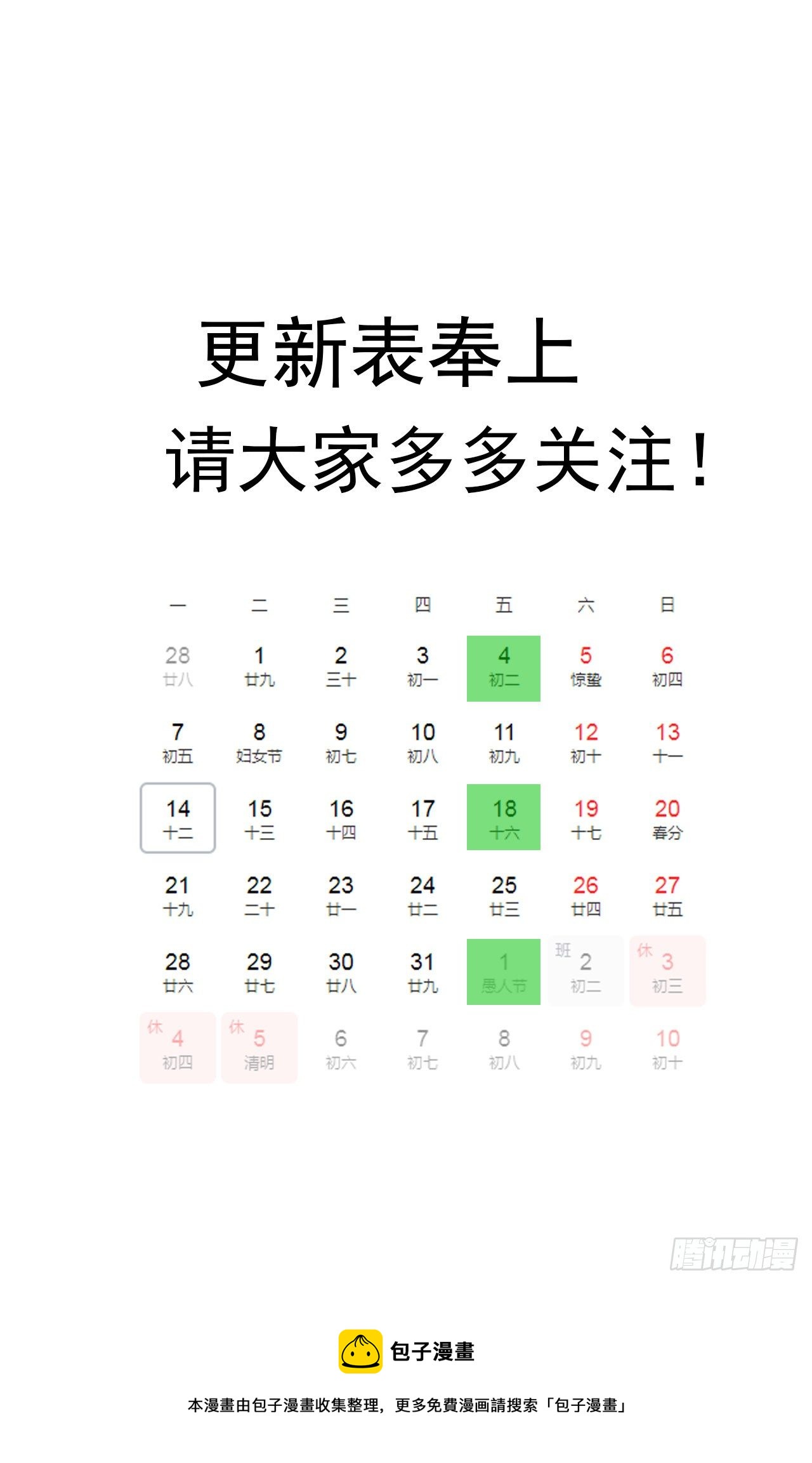 9话 抓鱼，我可是好手72