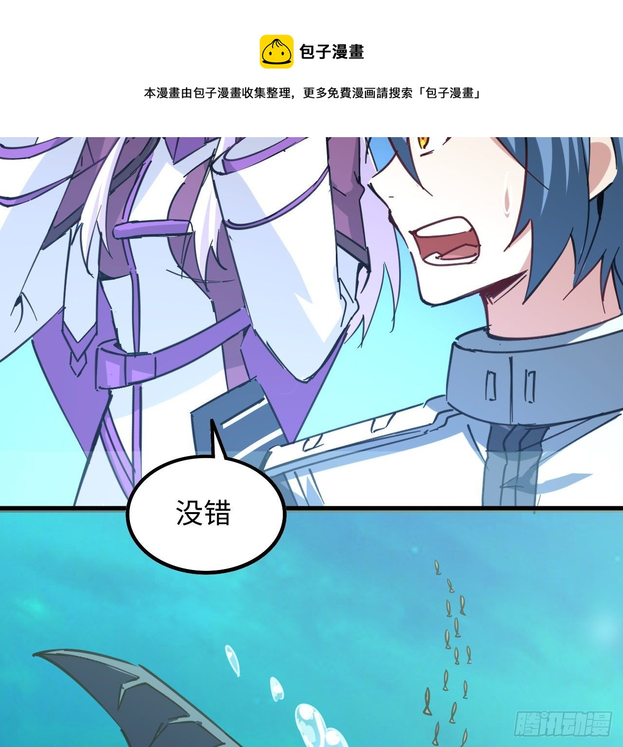10话 有人在背后12