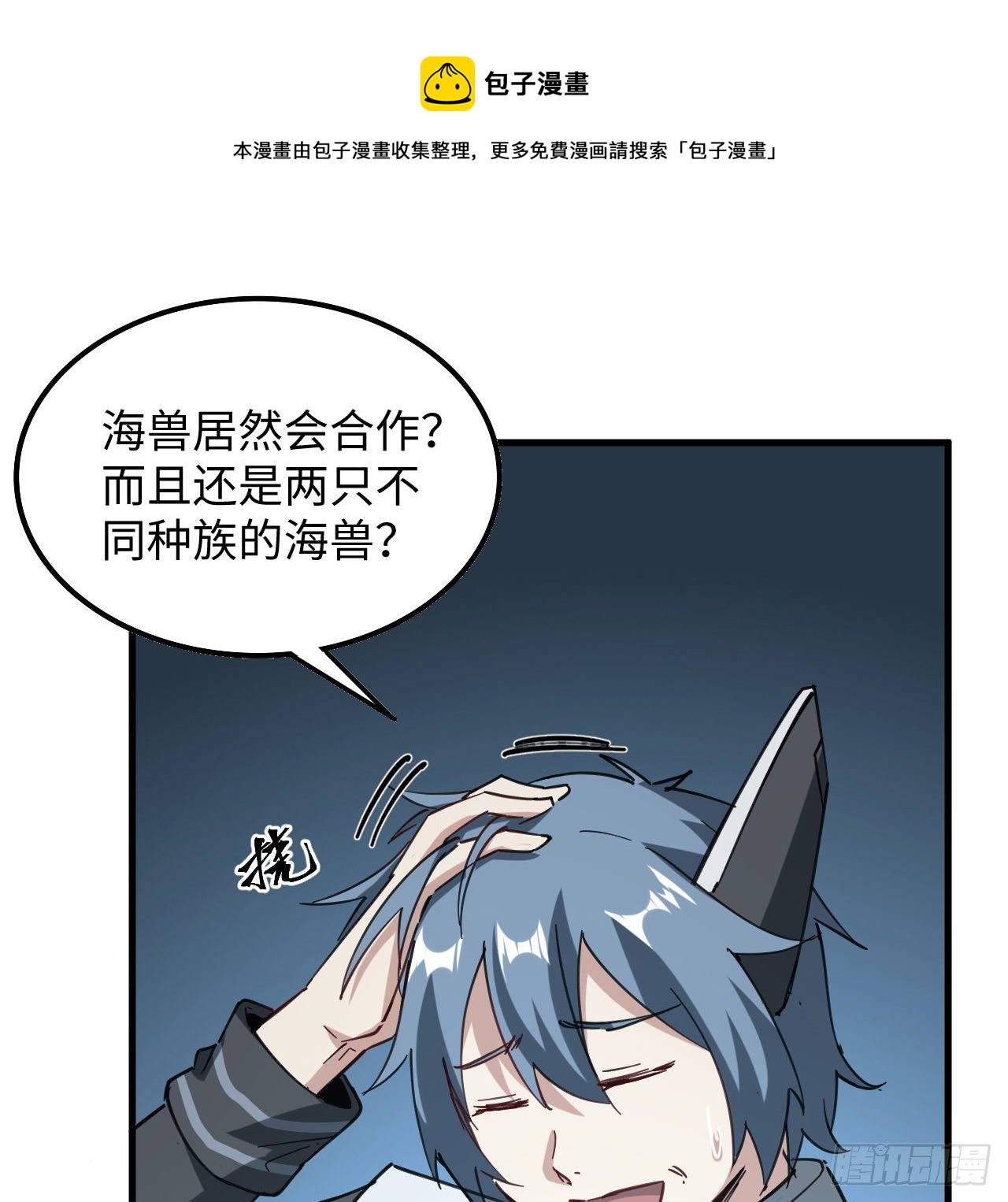 10话 有人在背后36