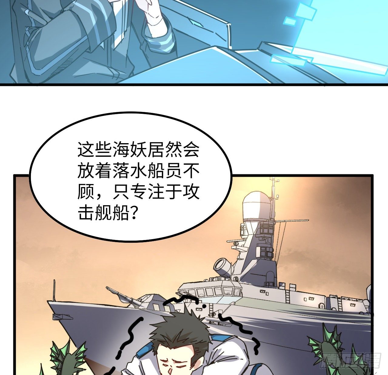 10话 有人在背后45