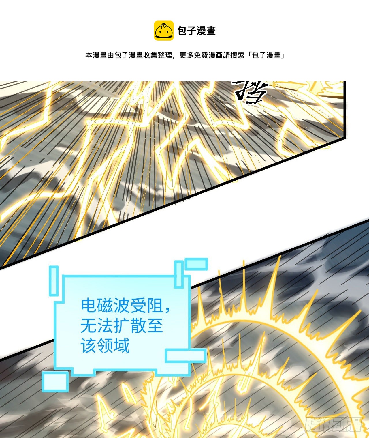 10话 有人在背后60