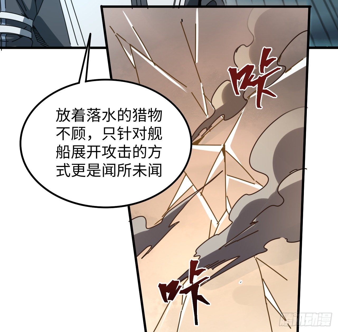 10话 有人在背后71
