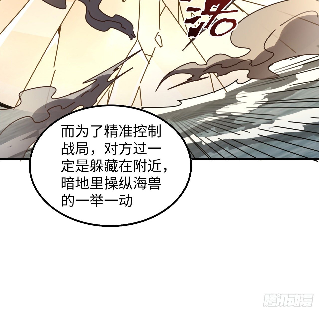 10话 有人在背后73