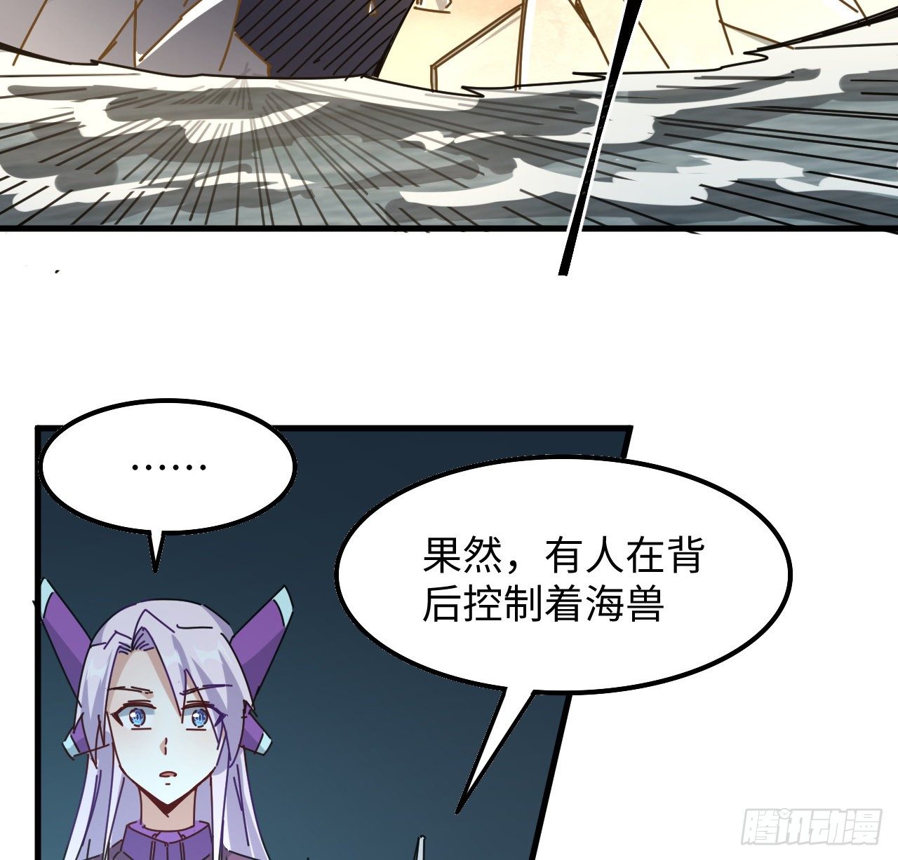 10话 有人在背后75