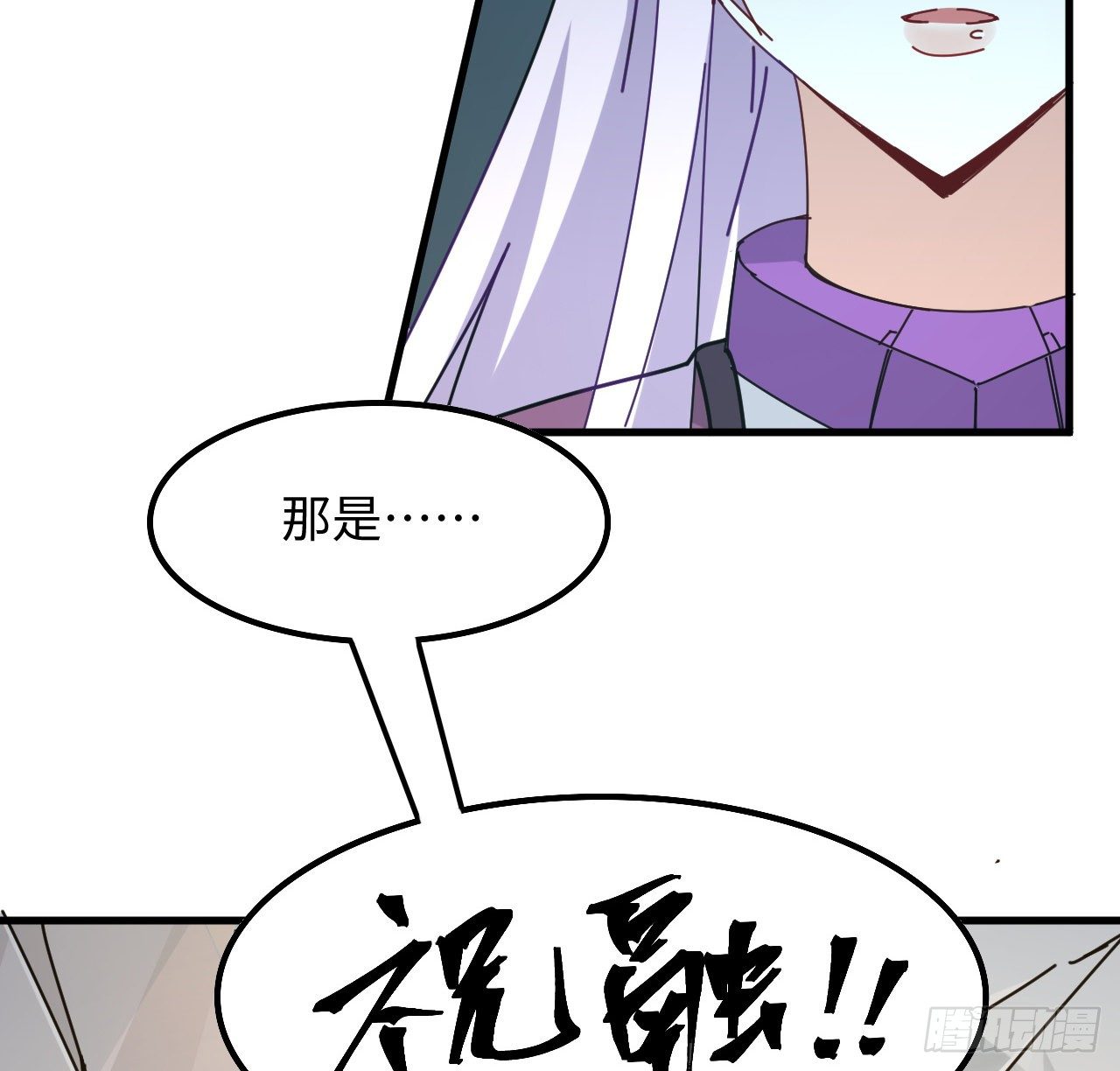 10话 有人在背后77