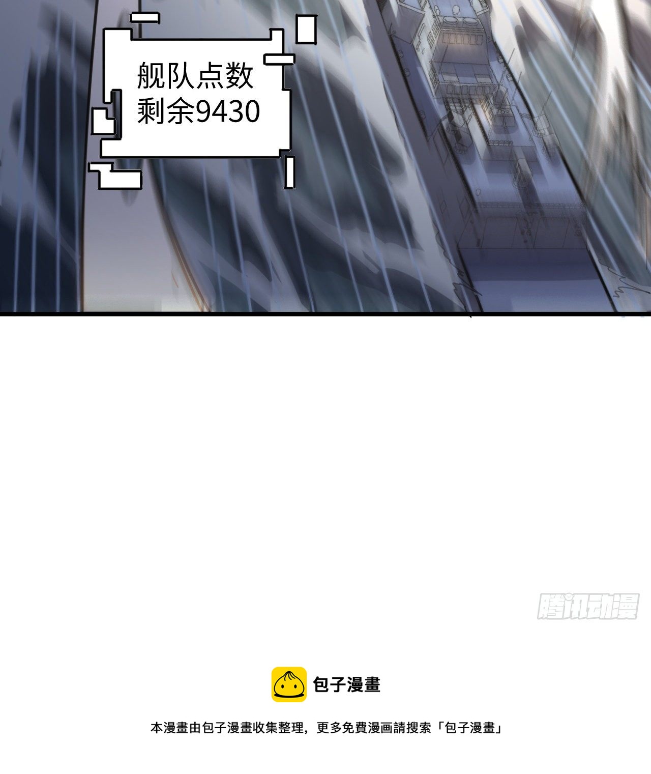 10话 有人在背后8