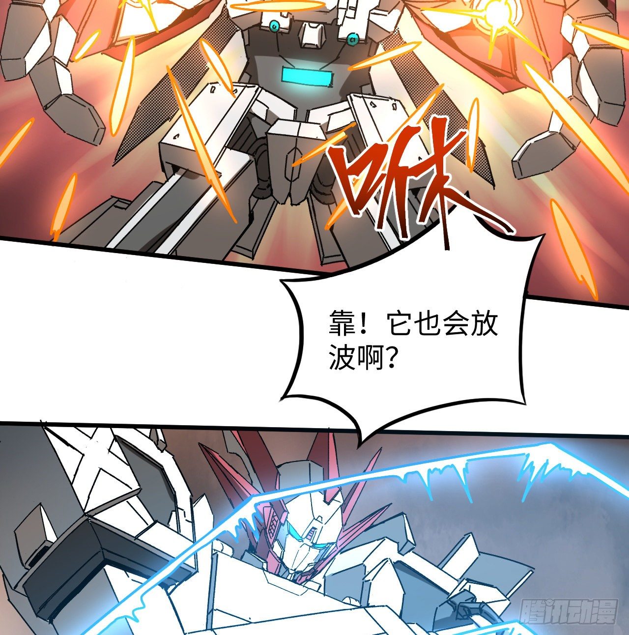 12话 对方是个新手？13